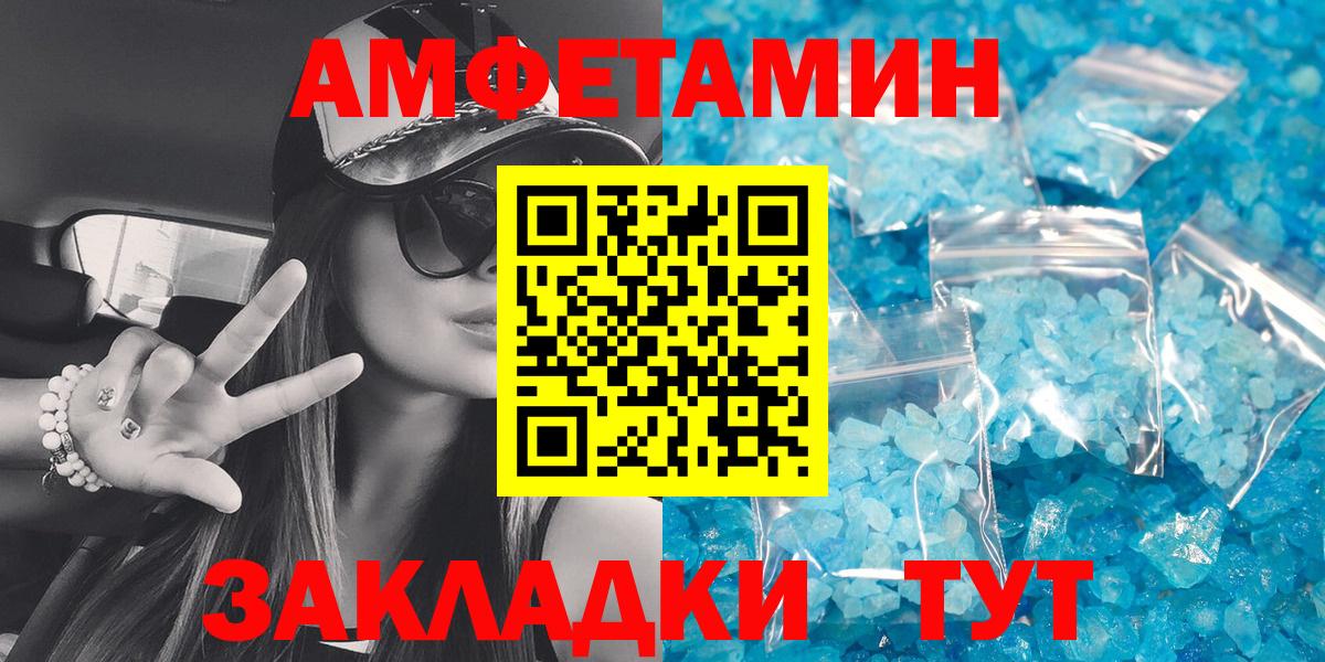 АМФЕТАМИН Premium Обнинск