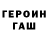 ГАШ Cannabis Tolya Amelin