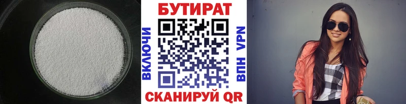 Бутират вода  Обнинск 
