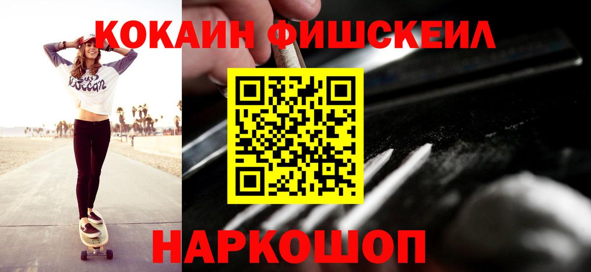 Кокаин 99%  COCAIN  Обнинск  Вход с VPN  COCAIN 98% 