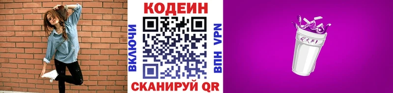 Codein напиток Lean (лин)  как найти наркотики  omg как войти  Обнинск 