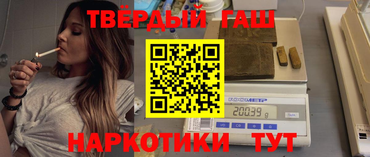 ГАШИШ гашик  ГАШИШ Cannabis  магазин  наркотиков  Гашиш  Вход с VPN  Обнинск 