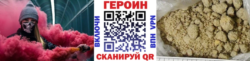Героин белый Обнинск