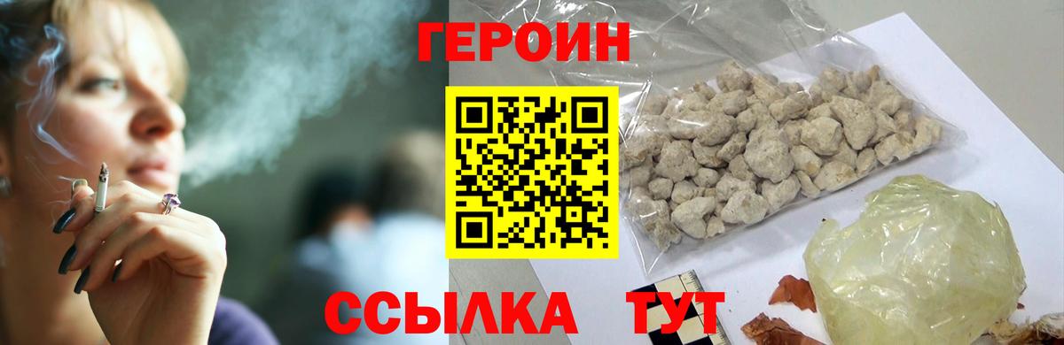 Обнинск  Героин гречка  Вход с VPN 