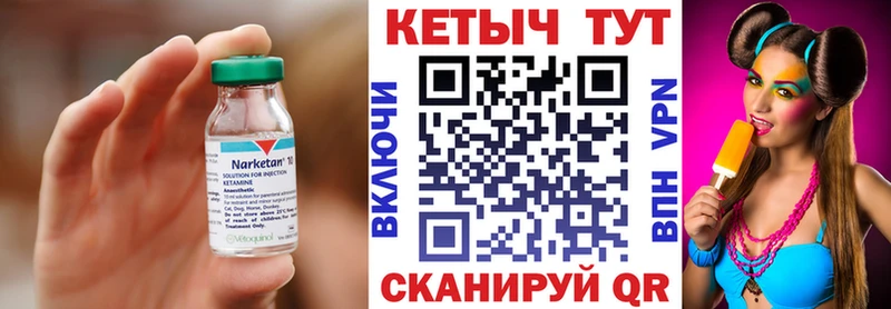 MEGA tor Обнинск Кетамин ketamine