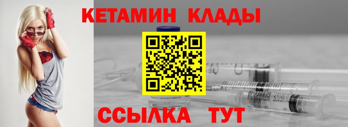 МЕГА зеркало  Вход с VPN  Обнинск  КЕТАМИН VHQ 