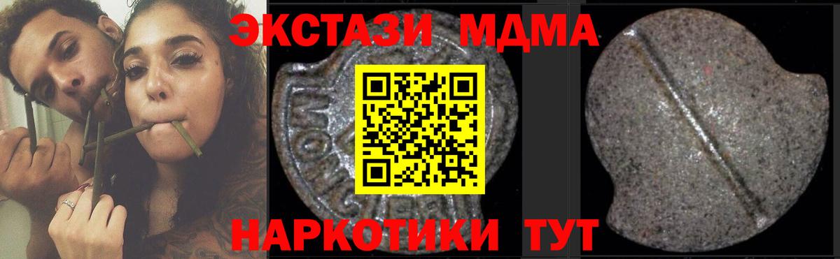 Обнинск  МДМА Molly  Вход с VPN  MDMA VHQ 