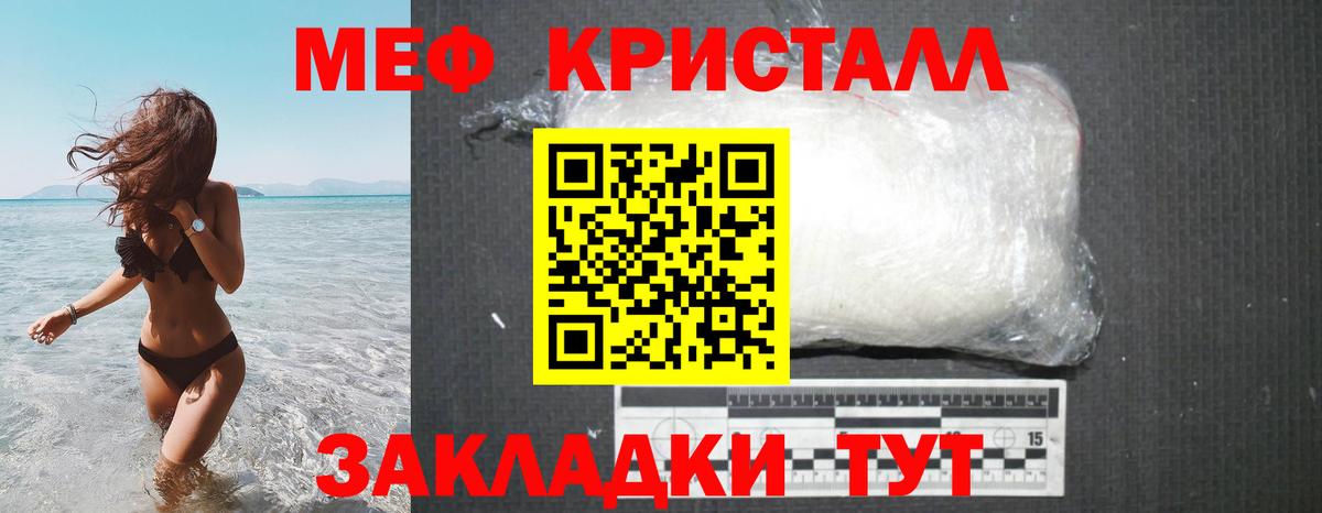 МЕФ  Вход с VPN  МЯУ-МЯУ  МЕФ VHQ  купить закладку  МЯУ-МЯУ VHQ  Обнинск 