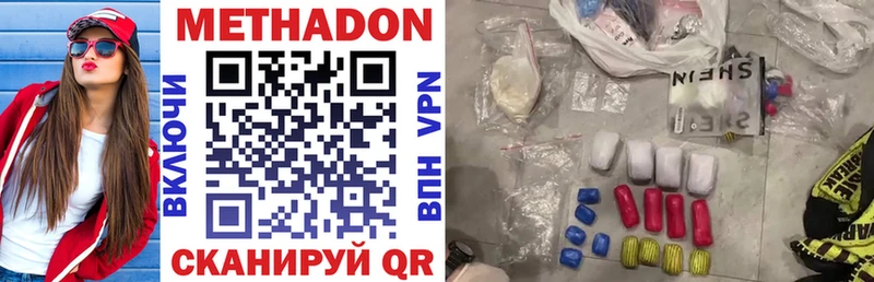 Метадон VHQ Обнинск