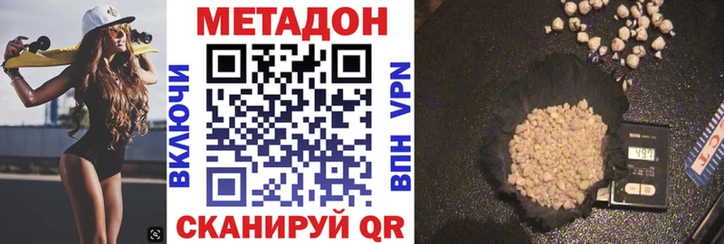 магазин продажи наркотиков  Обнинск  МЕТАДОН кристалл 