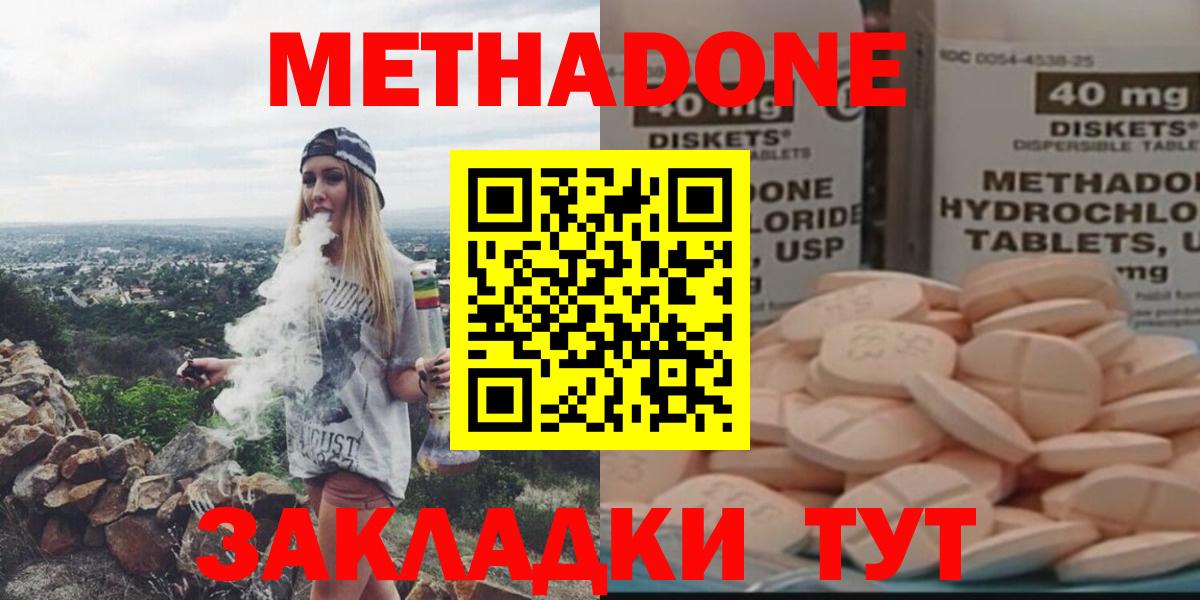 МЕТАДОН белоснежный  Метадон кристалл  Вход с VPN  Обнинск 