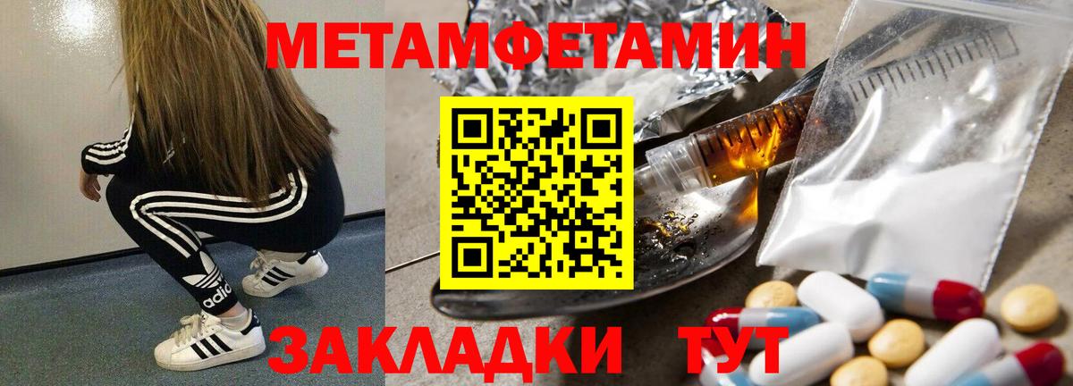 МЕТАМФЕТАМИН витя  Вход с VPN  Метамфетамин  Обнинск 