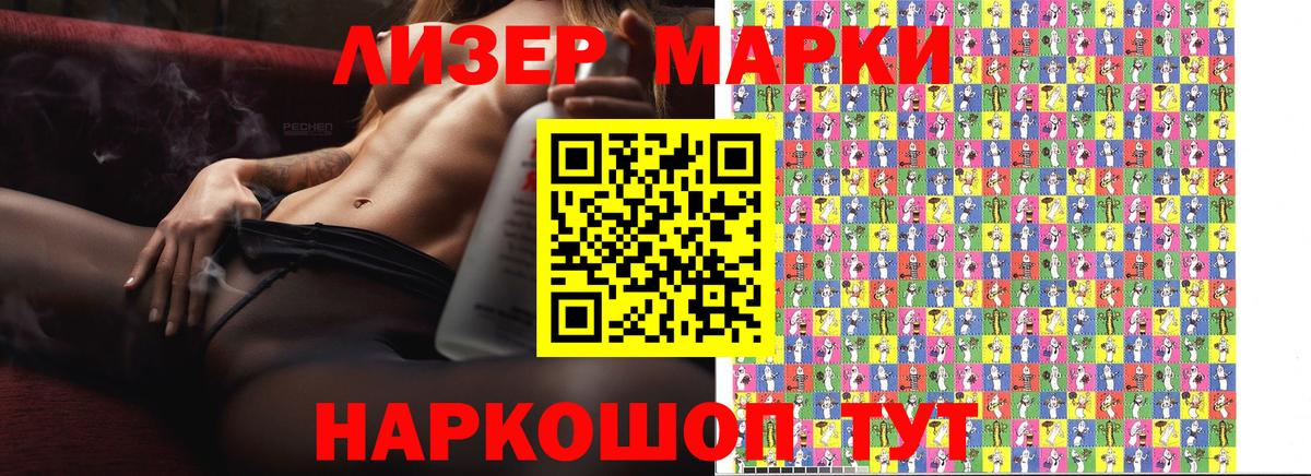 Марки NBOMe 1500мкг Обнинск