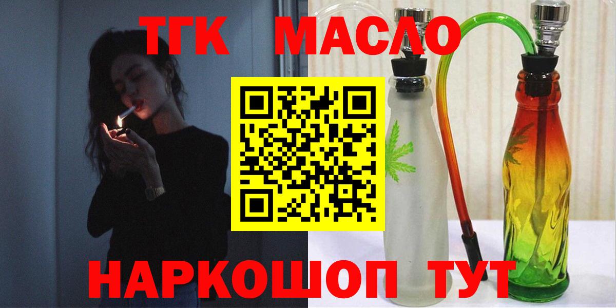 ТГК Wax  Вход с VPN  Обнинск 