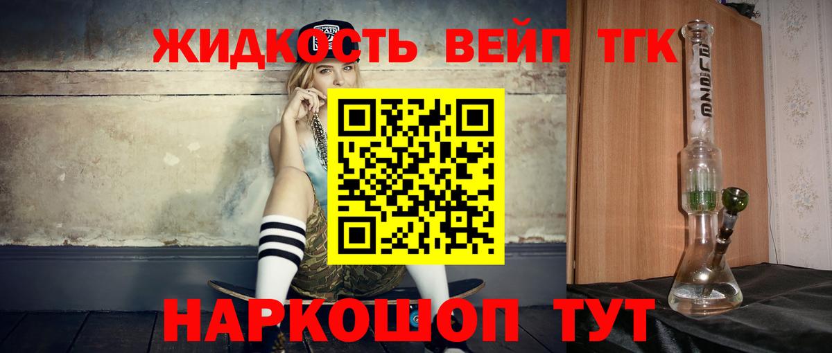 Дистиллят ТГК Wax Обнинск