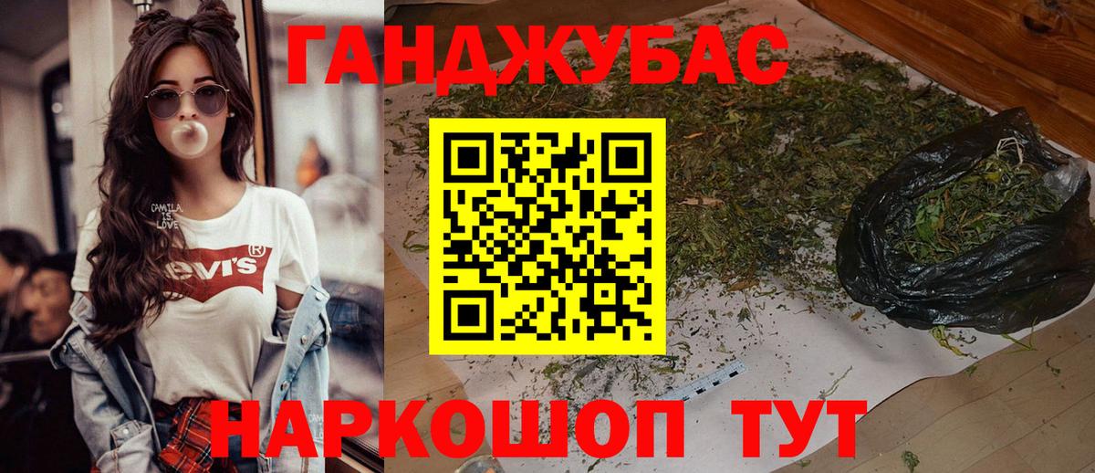 Бошки Шишки тримм  Вход с VPN  Обнинск  Канабис конопля 